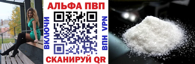 цены   Короча  Alpha PVP Crystall 