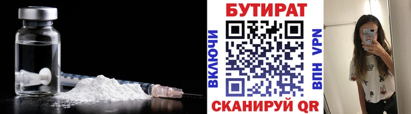 Бутират буратино  Короча 