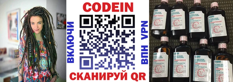 Codein напиток Lean (лин) mega рабочий сайт Короча