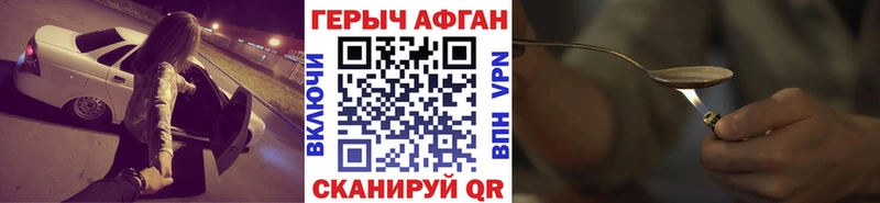 ГЕРОИН хмурый  Короча 