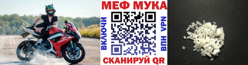 Мефедрон кристаллы  Короча 