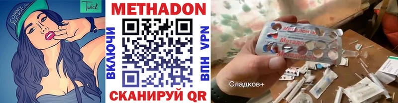 Метадон methadone Короча