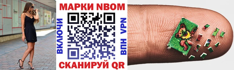 Марки NBOMe 1,8мг  Короча 
